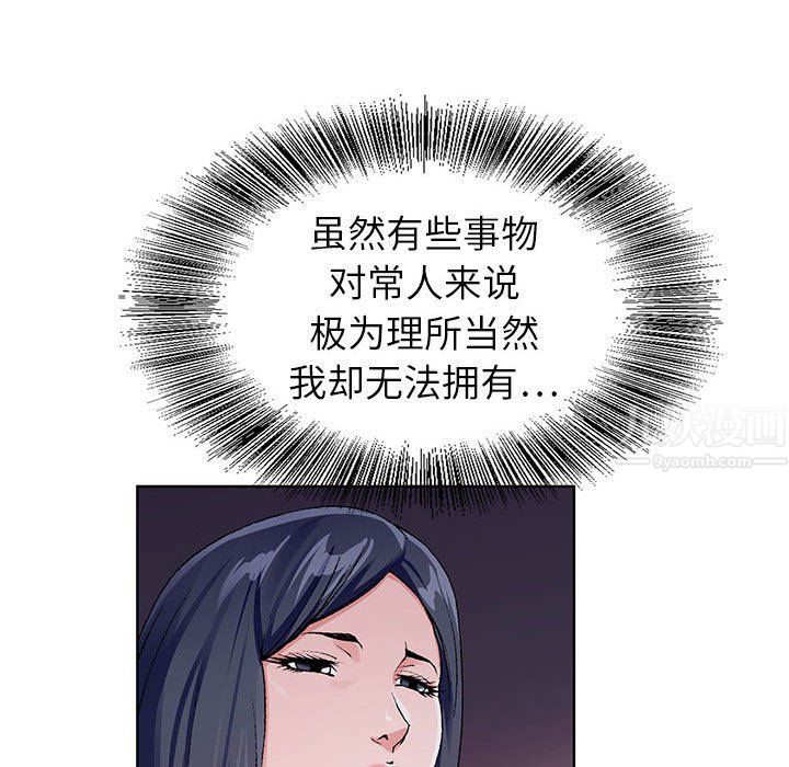 《神之手》漫画最新章节第40话免费下拉式在线观看章节第【73】张图片