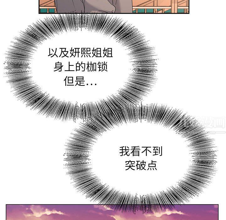 《神之手》漫画最新章节第40话免费下拉式在线观看章节第【47】张图片