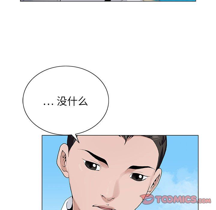 《神之手》漫画最新章节第41话免费下拉式在线观看章节第【75】张图片