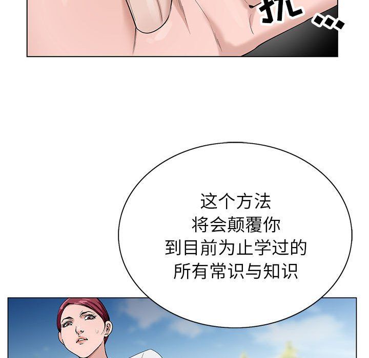 《神之手》漫画最新章节第41话免费下拉式在线观看章节第【109】张图片