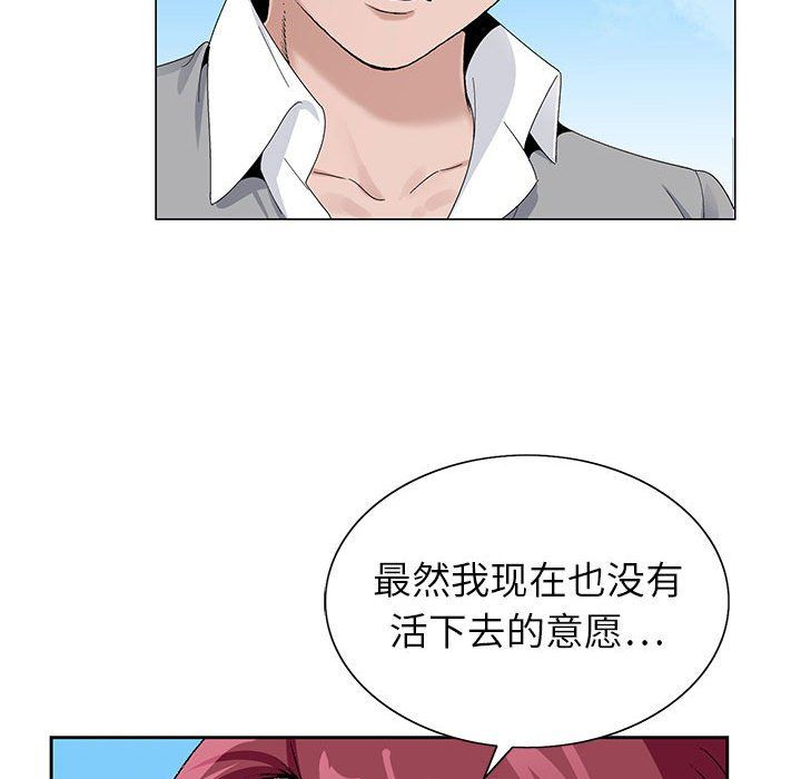 《神之手》漫画最新章节第41话免费下拉式在线观看章节第【76】张图片