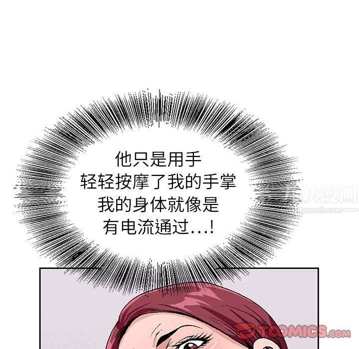 《神之手》漫画最新章节第41话免费下拉式在线观看章节第【117】张图片