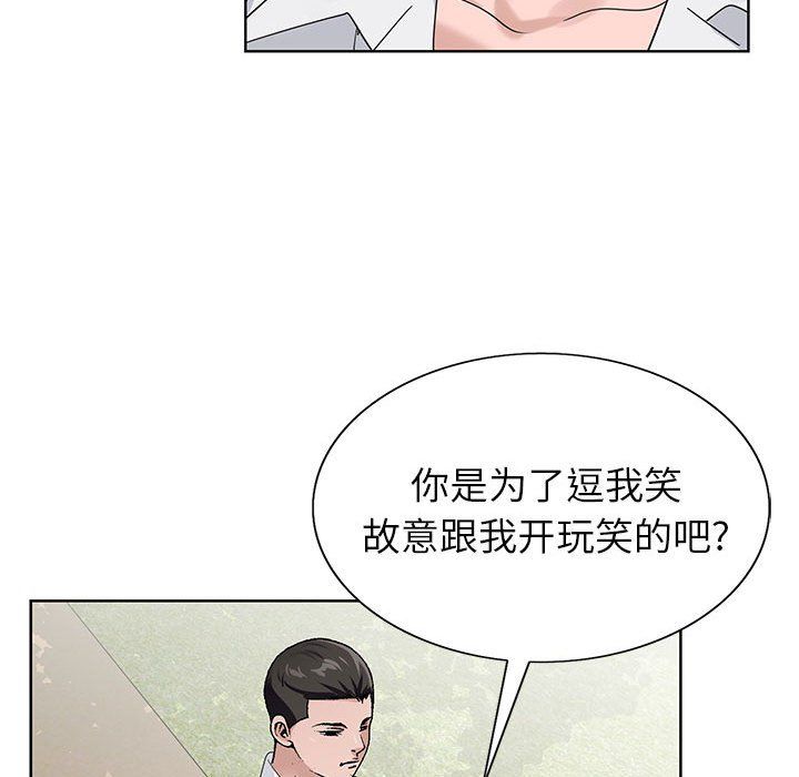 《神之手》漫画最新章节第41话免费下拉式在线观看章节第【88】张图片