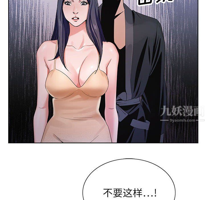 《神之手》漫画最新章节第41话免费下拉式在线观看章节第【10】张图片