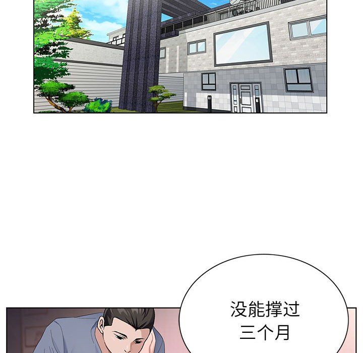 《神之手》漫画最新章节第42话免费下拉式在线观看章节第【79】张图片