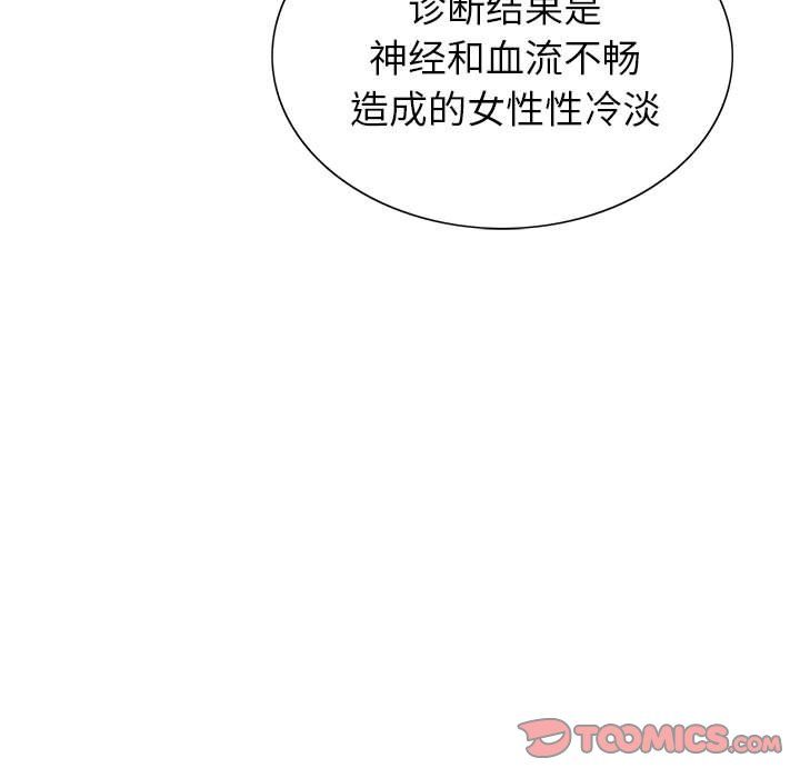 《神之手》漫画最新章节第42话免费下拉式在线观看章节第【105】张图片