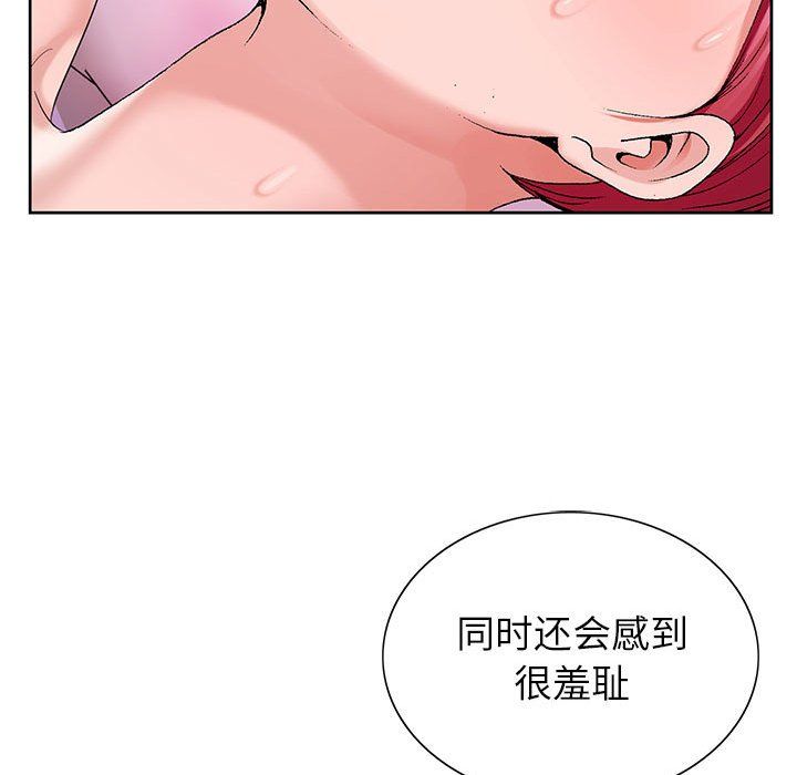 《神之手》漫画最新章节第43话免费下拉式在线观看章节第【25】张图片