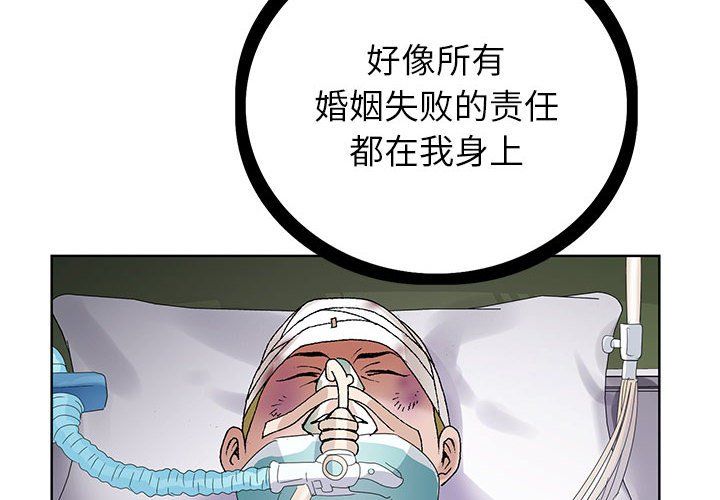 《神之手》漫画最新章节第43话免费下拉式在线观看章节第【2】张图片