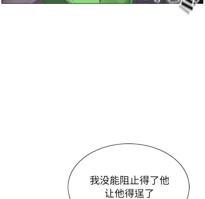 《神之手》漫画最新章节第43话免费下拉式在线观看章节第【48】张图片