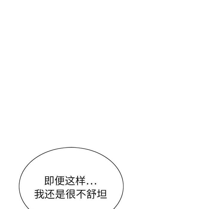 《神之手》漫画最新章节第43话免费下拉式在线观看章节第【18】张图片