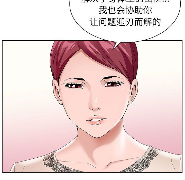 《神之手》漫画最新章节第43话免费下拉式在线观看章节第【128】张图片