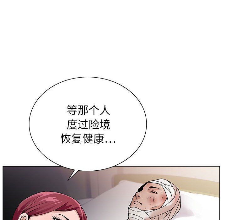 《神之手》漫画最新章节第43话免费下拉式在线观看章节第【112】张图片