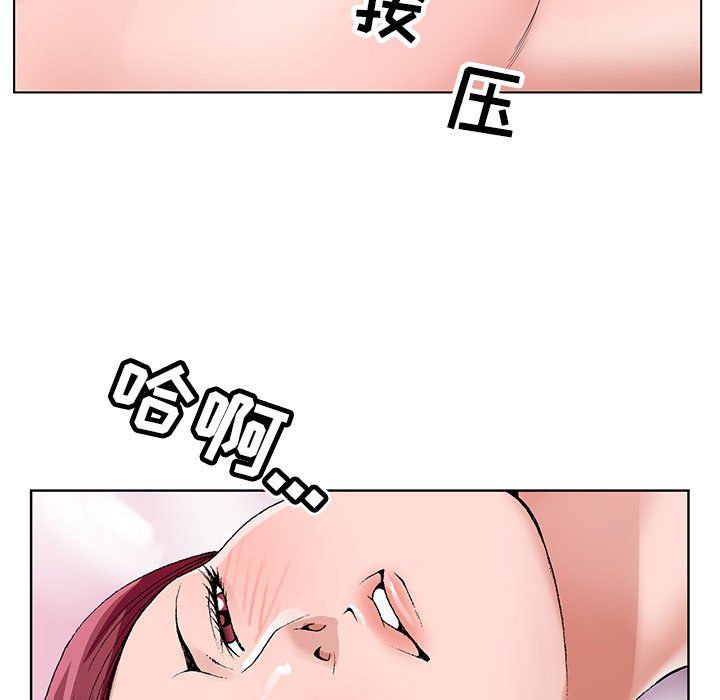 《神之手》漫画最新章节第43话免费下拉式在线观看章节第【71】张图片