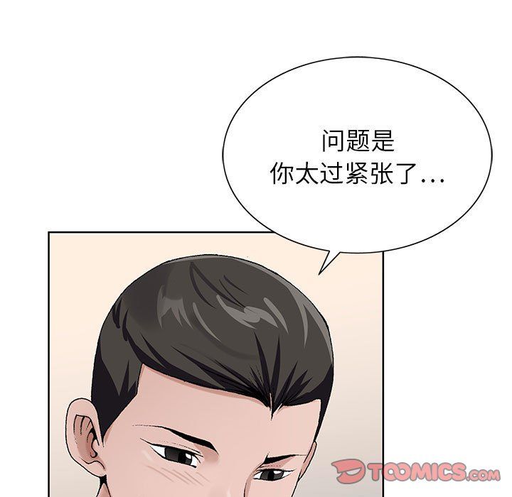 《神之手》漫画最新章节第43话免费下拉式在线观看章节第【9】张图片