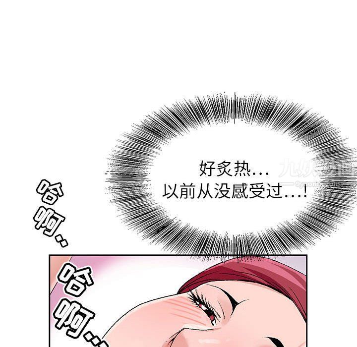 《神之手》漫画最新章节第43话免费下拉式在线观看章节第【82】张图片