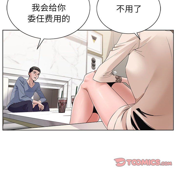 《神之手》漫画最新章节第43话免费下拉式在线观看章节第【123】张图片