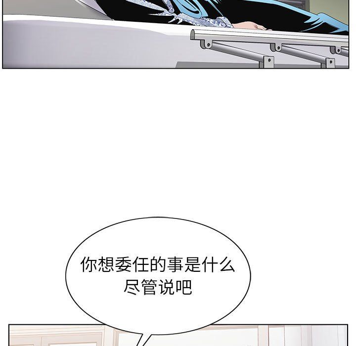 《神之手》漫画最新章节第43话免费下拉式在线观看章节第【126】张图片