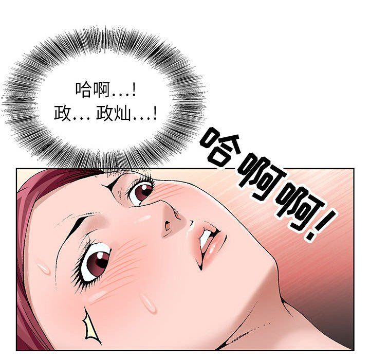 《神之手》漫画最新章节第43话免费下拉式在线观看章节第【91】张图片