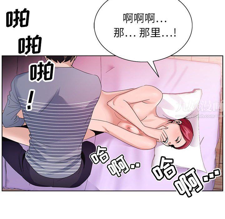 《神之手》漫画最新章节第43话免费下拉式在线观看章节第【95】张图片