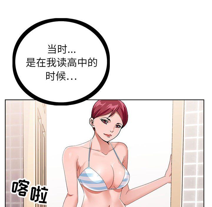 《神之手》漫画最新章节第43话免费下拉式在线观看章节第【30】张图片