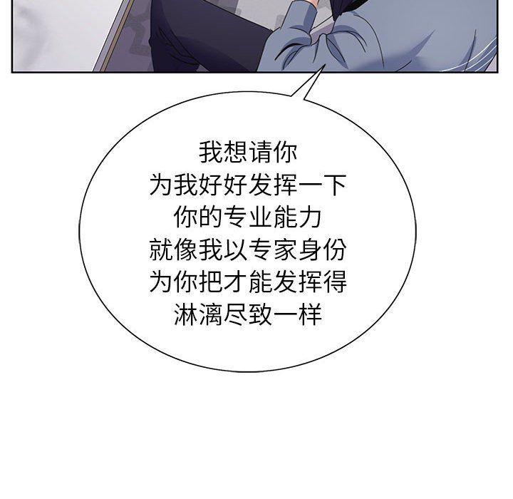 《神之手》漫画最新章节第43话免费下拉式在线观看章节第【119】张图片