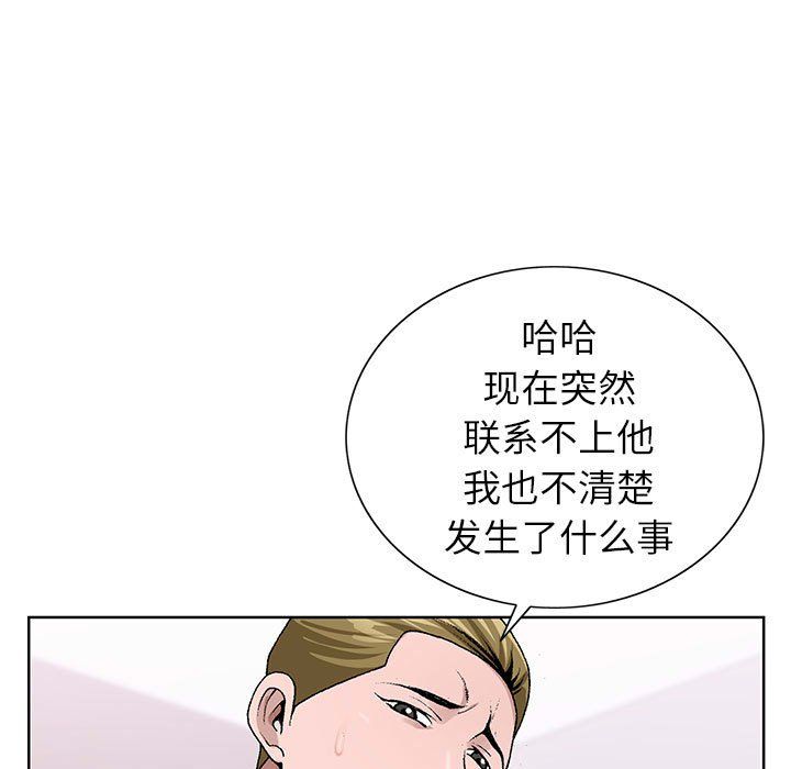 《神之手》漫画最新章节第44话免费下拉式在线观看章节第【47】张图片