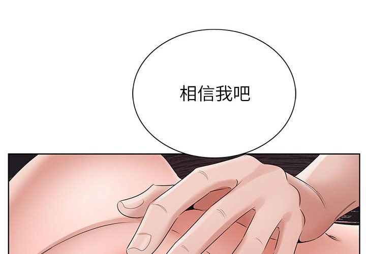 《神之手》漫画最新章节第44话免费下拉式在线观看章节第【4】张图片