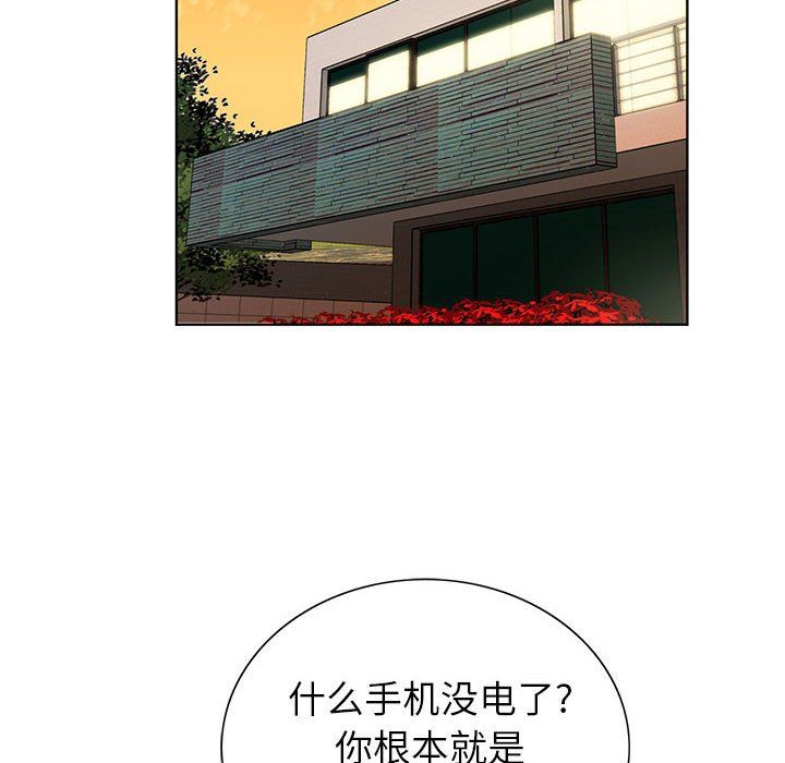 《神之手》漫画最新章节第44话免费下拉式在线观看章节第【58】张图片