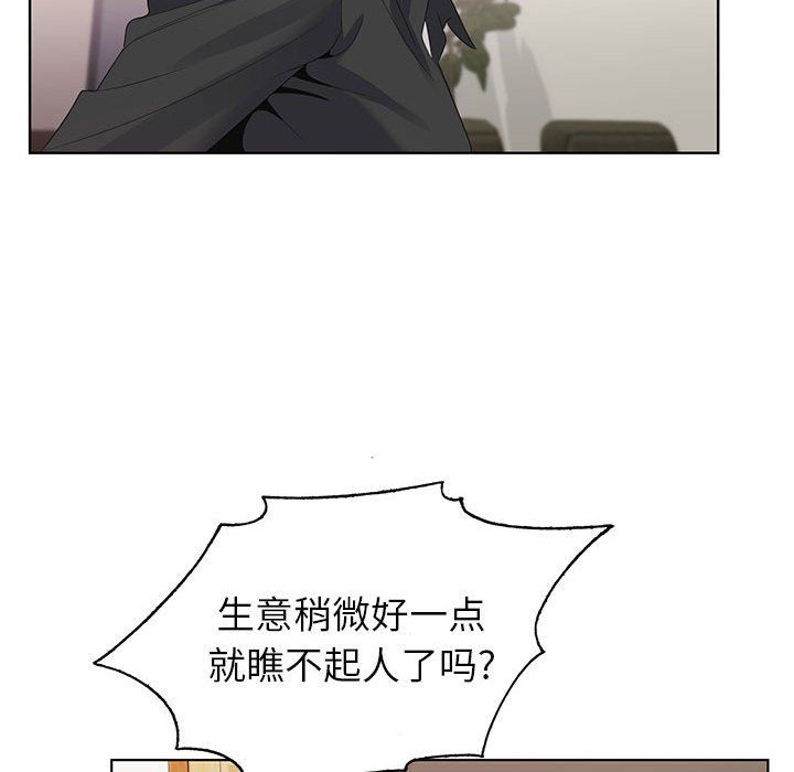 《神之手》漫画最新章节第44话免费下拉式在线观看章节第【42】张图片