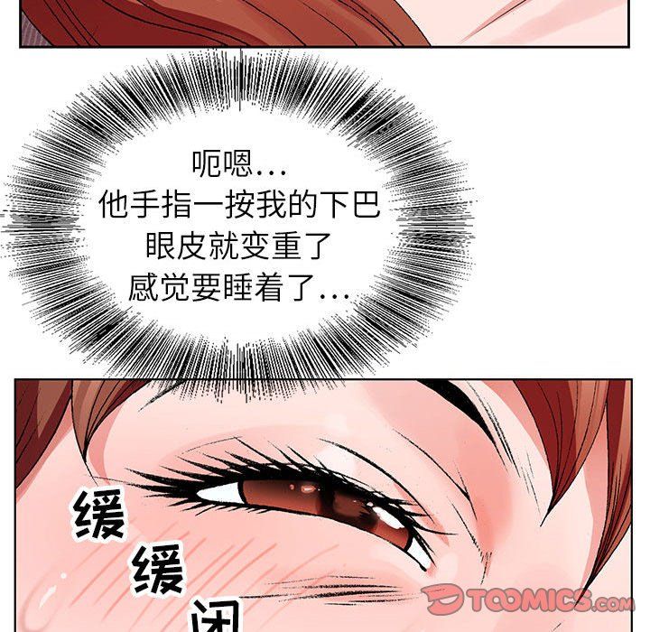 《神之手》漫画最新章节第44话免费下拉式在线观看章节第【93】张图片