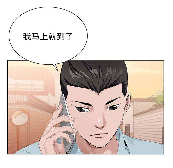 《神之手》漫画最新章节第44话免费下拉式在线观看章节第【67】张图片