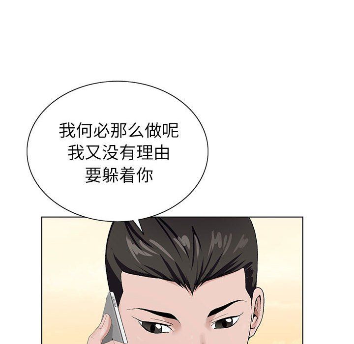 《神之手》漫画最新章节第44话免费下拉式在线观看章节第【60】张图片