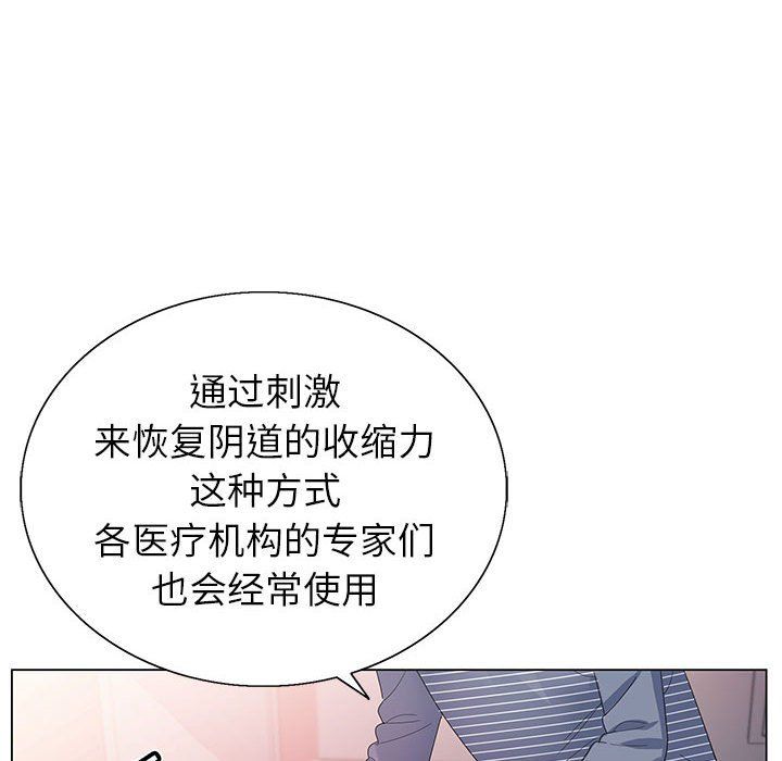 《神之手》漫画最新章节第44话免费下拉式在线观看章节第【8】张图片