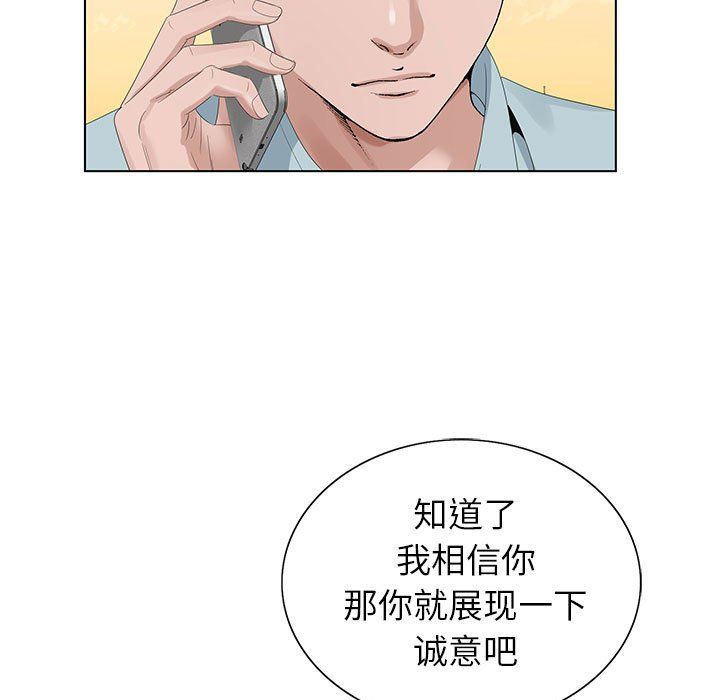 《神之手》漫画最新章节第44话免费下拉式在线观看章节第【61】张图片