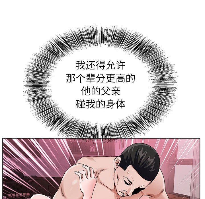 《神之手》漫画最新章节第44话免费下拉式在线观看章节第【107】张图片