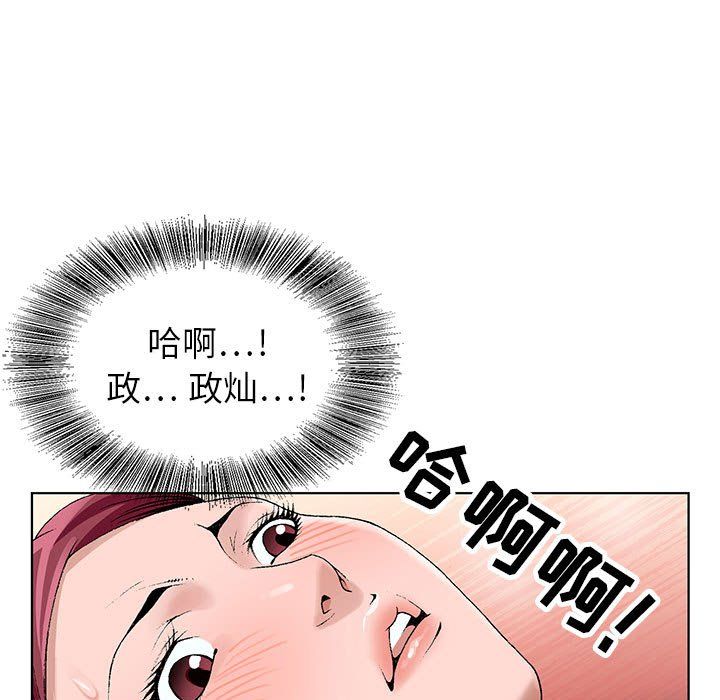 《神之手》漫画最新章节第44话免费下拉式在线观看章节第【17】张图片