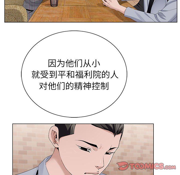 《神之手》漫画最新章节第45话免费下拉式在线观看章节第【129】张图片