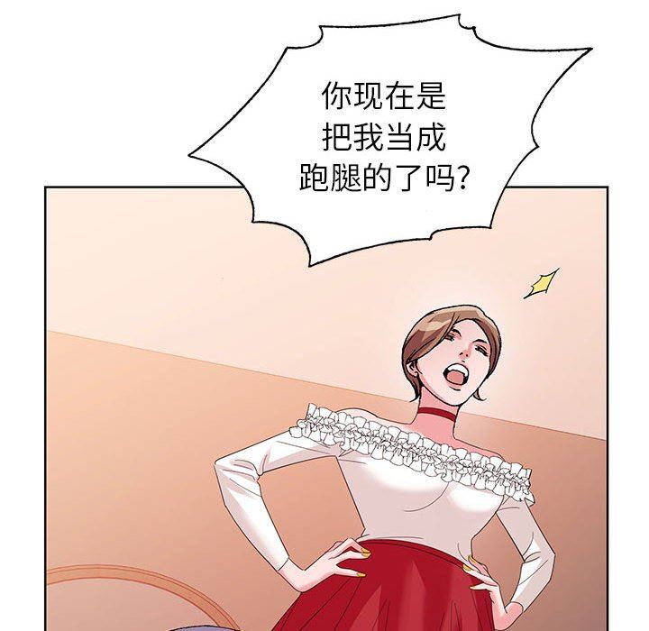 《神之手》漫画最新章节第45话免费下拉式在线观看章节第【60】张图片