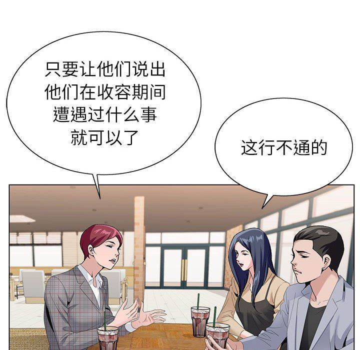 《神之手》漫画最新章节第45话免费下拉式在线观看章节第【128】张图片