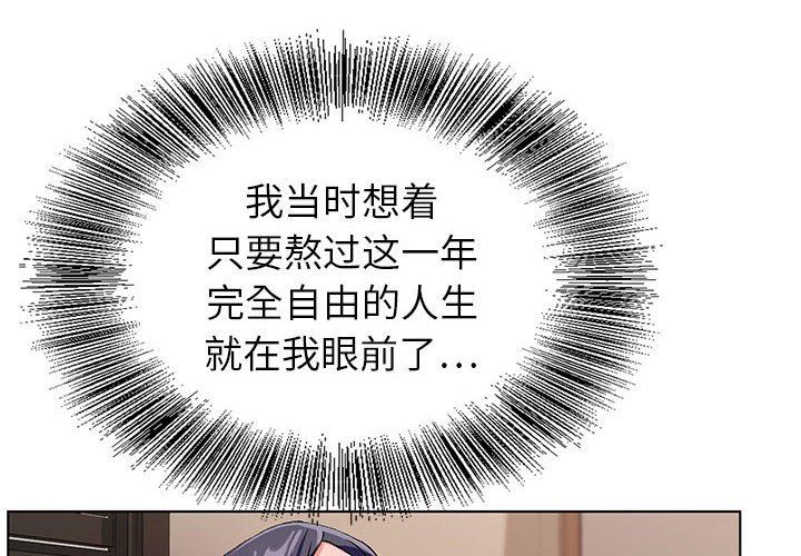 《神之手》漫画最新章节第45话免费下拉式在线观看章节第【4】张图片