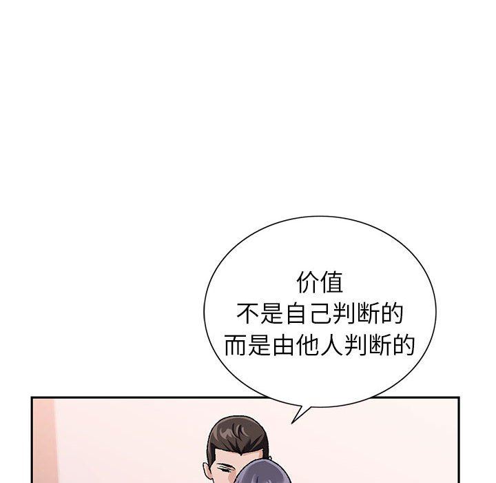 《神之手》漫画最新章节第45话免费下拉式在线观看章节第【32】张图片