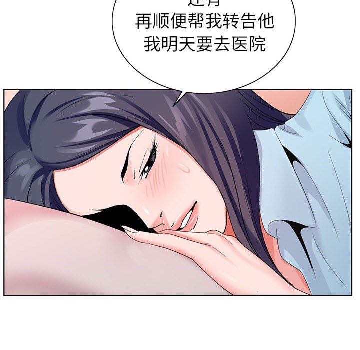 《神之手》漫画最新章节第45话免费下拉式在线观看章节第【70】张图片