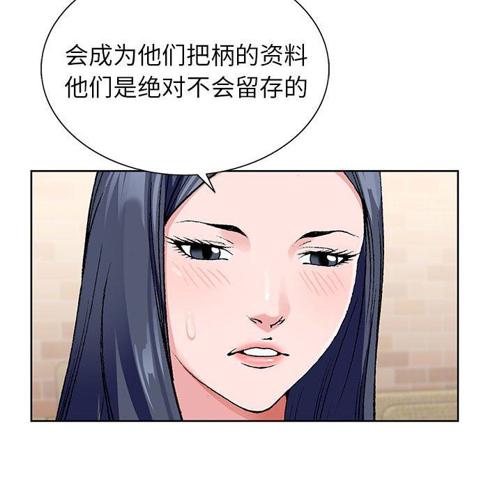 《神之手》漫画最新章节第45话免费下拉式在线观看章节第【124】张图片