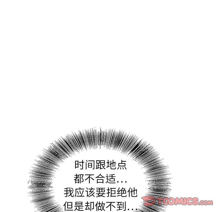 《神之手》漫画最新章节第45话免费下拉式在线观看章节第【39】张图片