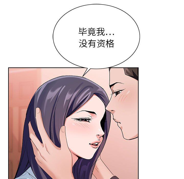 《神之手》漫画最新章节第45话免费下拉式在线观看章节第【29】张图片