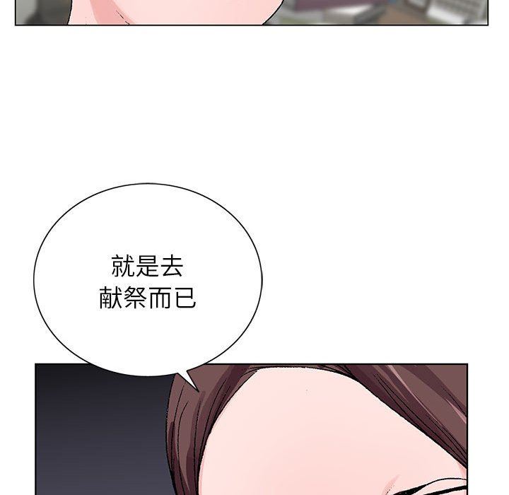 《神之手》漫画最新章节第46话免费下拉式在线观看章节第【96】张图片