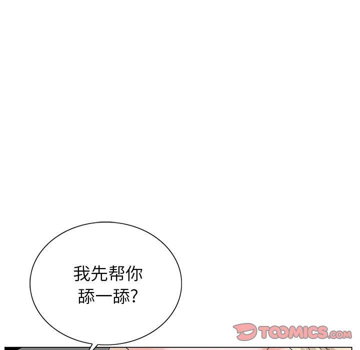 《神之手》漫画最新章节第46话免费下拉式在线观看章节第【69】张图片