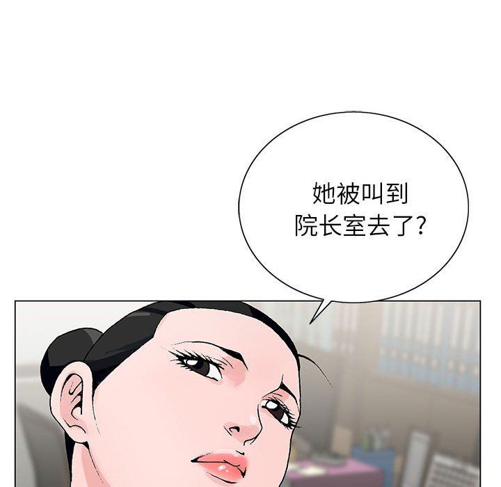 《神之手》漫画最新章节第46话免费下拉式在线观看章节第【95】张图片