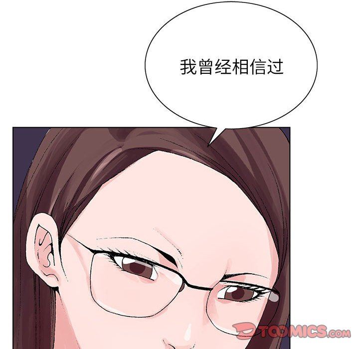 《神之手》漫画最新章节第46话免费下拉式在线观看章节第【105】张图片