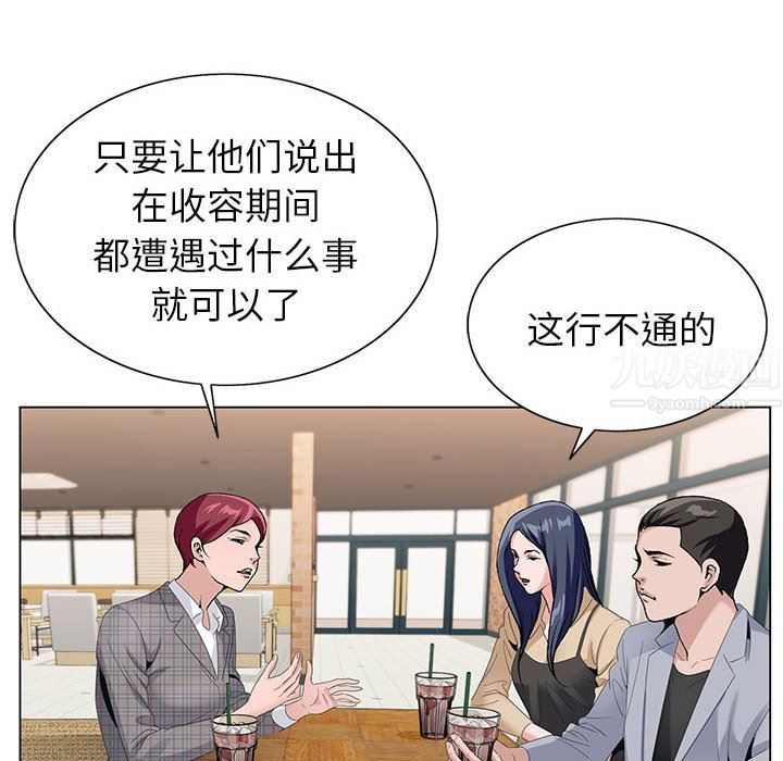 《神之手》漫画最新章节第46话免费下拉式在线观看章节第【10】张图片